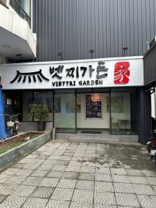 VIETTRI GARDEN